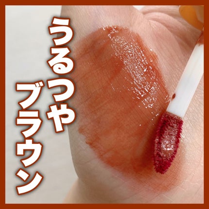 フルーティーグラムティント/Laka/リップティントの人気ショート動画