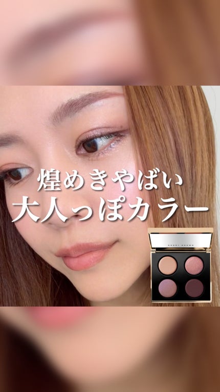 リュクス アイシャドウ クォード グロウ ウィズ ラブ コレクション/BOBBI BROWN/アイシャドウパレットの人気ショート動画