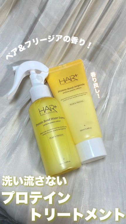 Protein Bond Water Essence Pear&Freesia/HAIRPLUS/アウトバストリートメントの動画クチコミ3つ目
