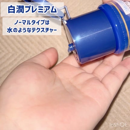 極潤プレミアムヒアルロン液(ハダラボスーパーモイスト化粧水c)/肌ラボ/化粧水を使ったクチコミ(3枚目)