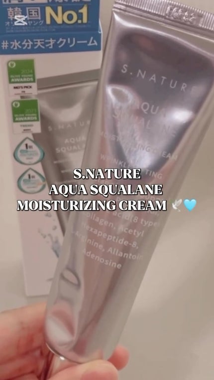アクアスクワランモイスチャークリーム/S.NATURE/フェイスクリームの人気ショート動画