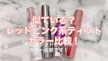 MERZYオーロラ デュイ ティント　
DT8.ファンタジアローズシャイン

NAMING.Dewy Glow Lip TintPKL01Laughing

EGLIPSウォーターグレーズティント02
