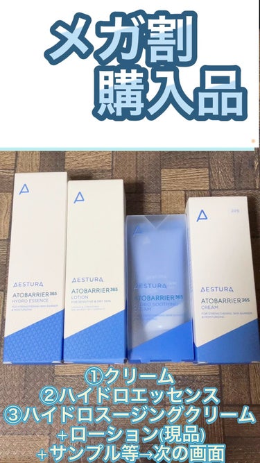 THERACNE365 SOOTHING EMULSION/AESTURA/乳液の動画クチコミ3つ目