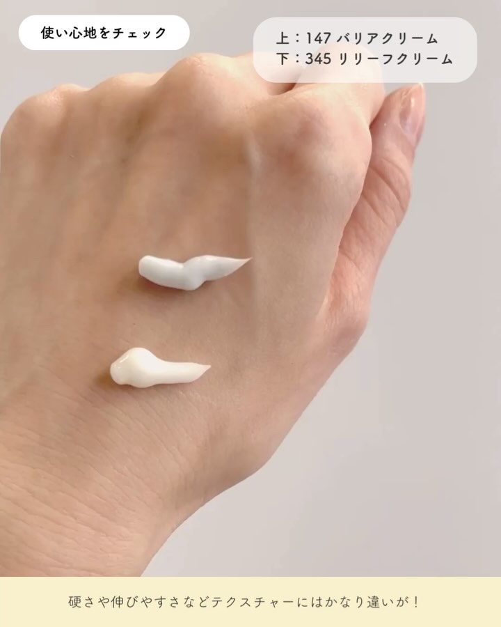 147バリアクリーム/Dr.Althea/フェイスクリームを使ったクチコミ（3枚目）