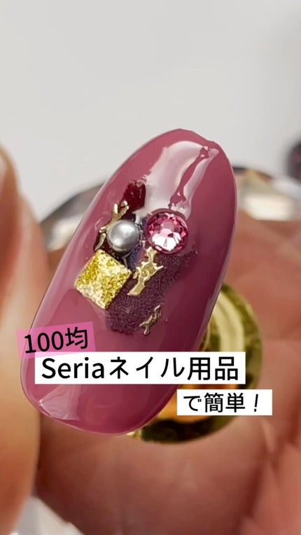 ジェルネイル(ライト対応)/セリア/ジェルネイルの人気ショート動画