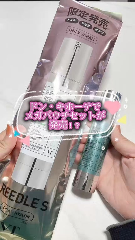 リードルsユニバースキット/VT/美容液の人気ショート動画