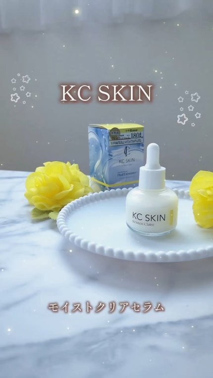 KC SKIN モイストクリアセラム/KC SKIN – Kristen Claire/美容液を使ったクチコミ(5枚目)