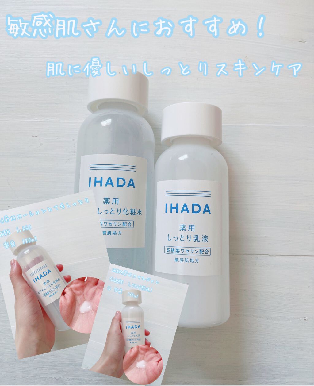 薬用ローション（とてもしっとり）/IHADA/化粧水の動画クチコミ5つ目
