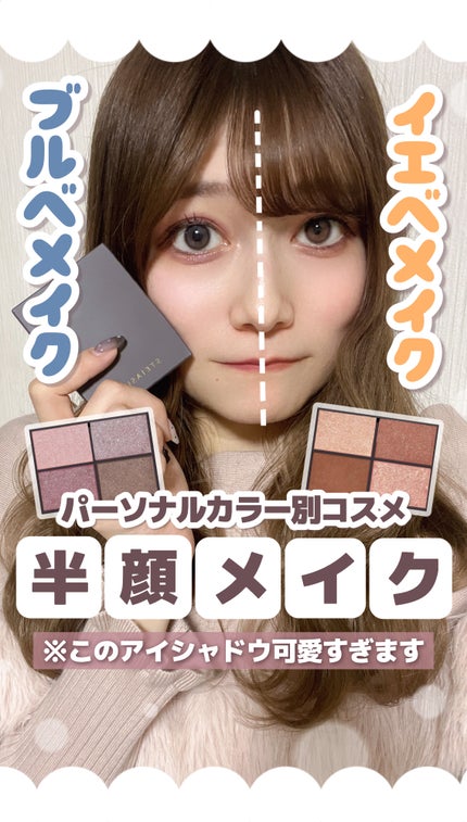 フィット my カラーパレット/STEIASUR(ステイアシュール)/マルチパレットの人気ショート動画