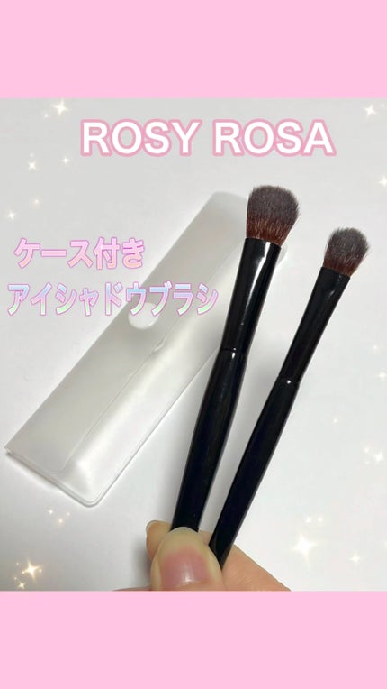 ファイバーアイシャドウブラシセット/ロージーローザ/メイクブラシの人気ショート動画