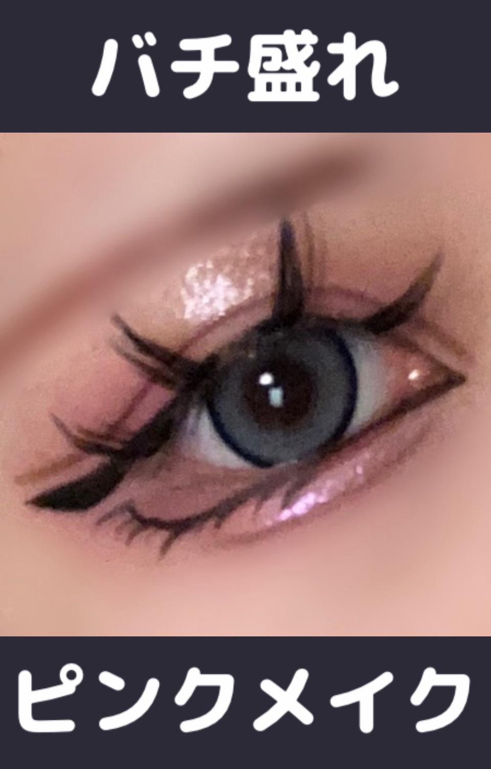 スムースリキッドアイライナー スーパーキープ/ヒロインメイク/リキッドアイライナーを使ったクチコミ（1枚目）