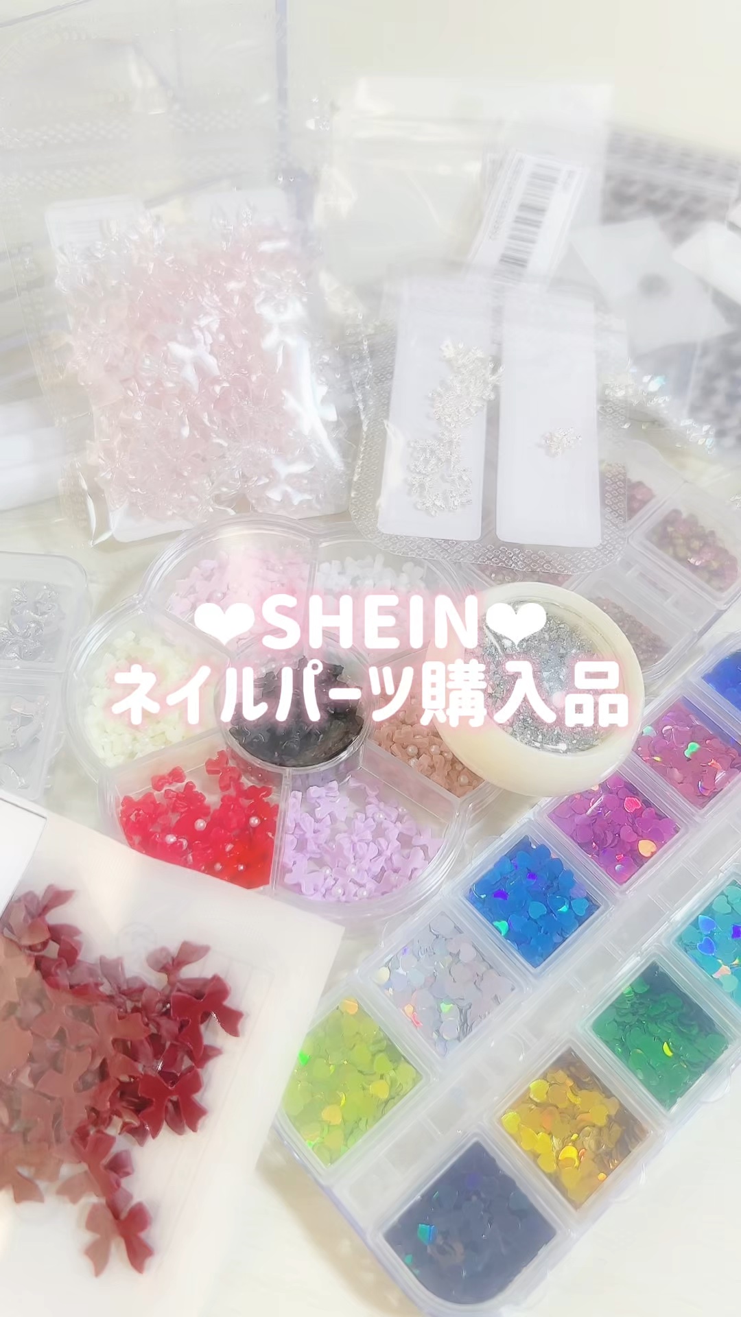 ネイルパーツ/SHEIN/ネイルチップ・パーツを使ったクチコミ（1枚目）