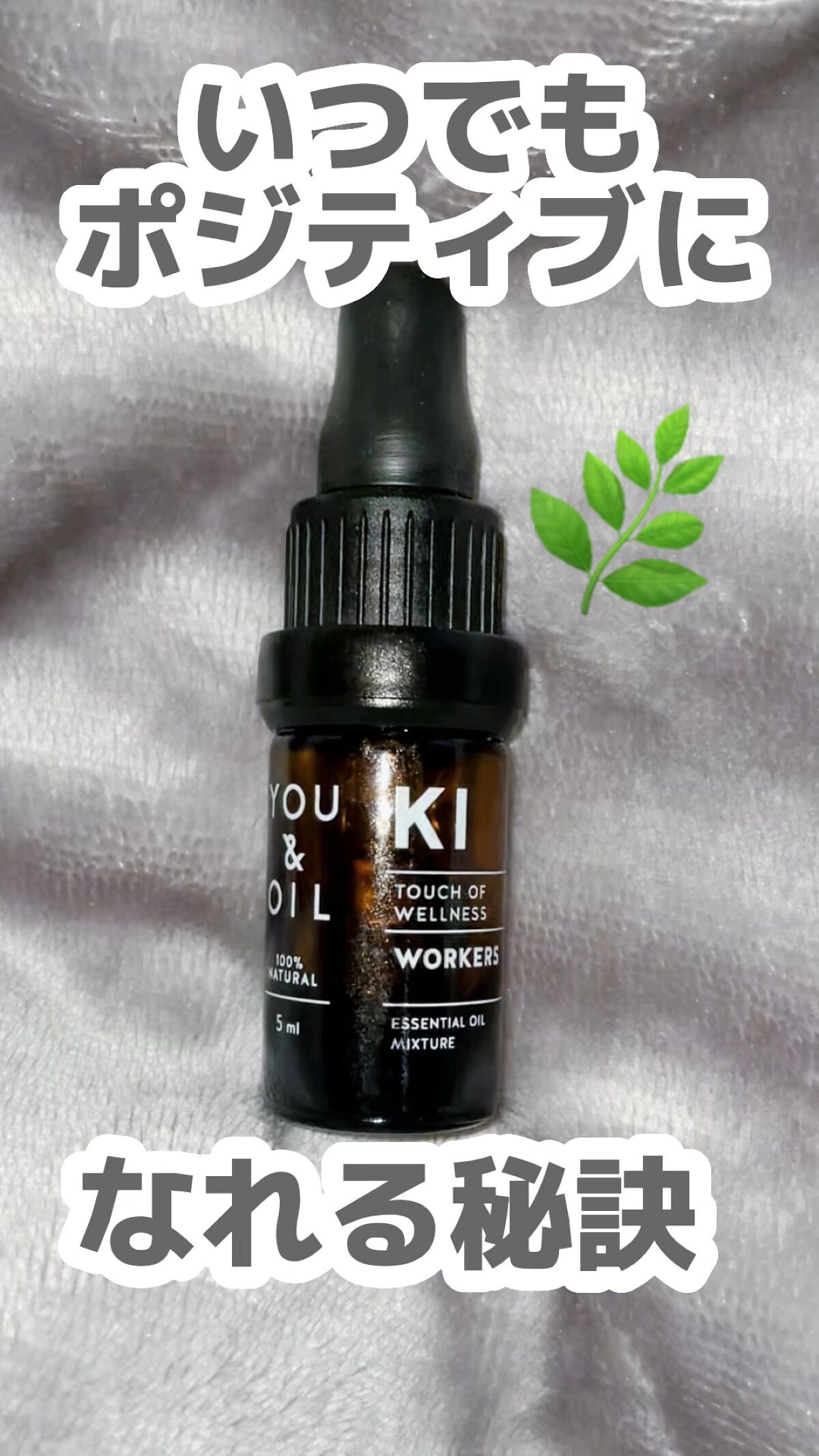 YOU&OIL/Biople/フェイスオイルを使ったクチコミ（1枚目）