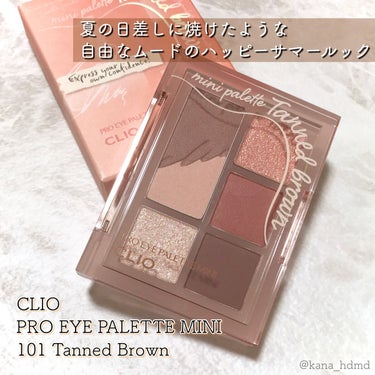 CLIO プロ アイパレット ミニ 101 タンドブラウン
レビュー💄


♡･･*･･♡･･*･･♡･･*･･♡･･*･･♡･･*


過去に提供にていただいた商品です🥰

商品の特徴や使用感など画像