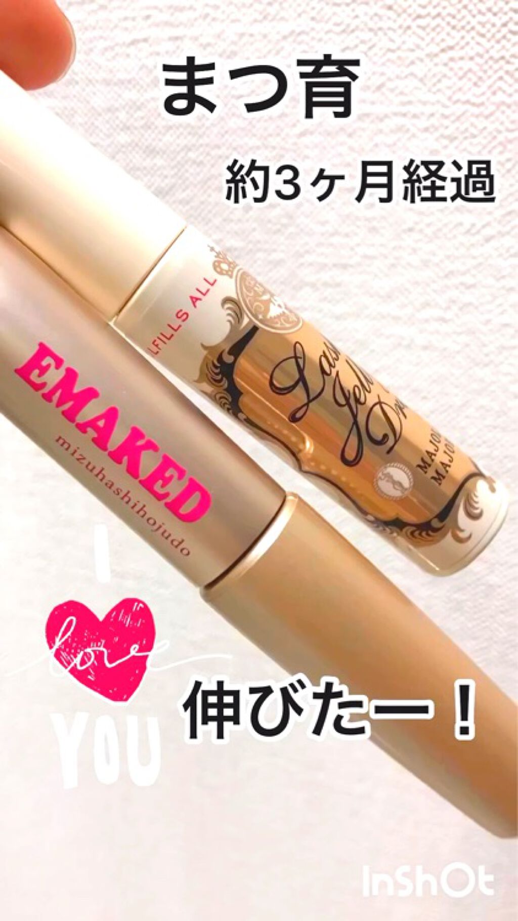 EMAKED（エマーキット）/水橋保寿堂製薬/まつげ美容液の人気ショート動画