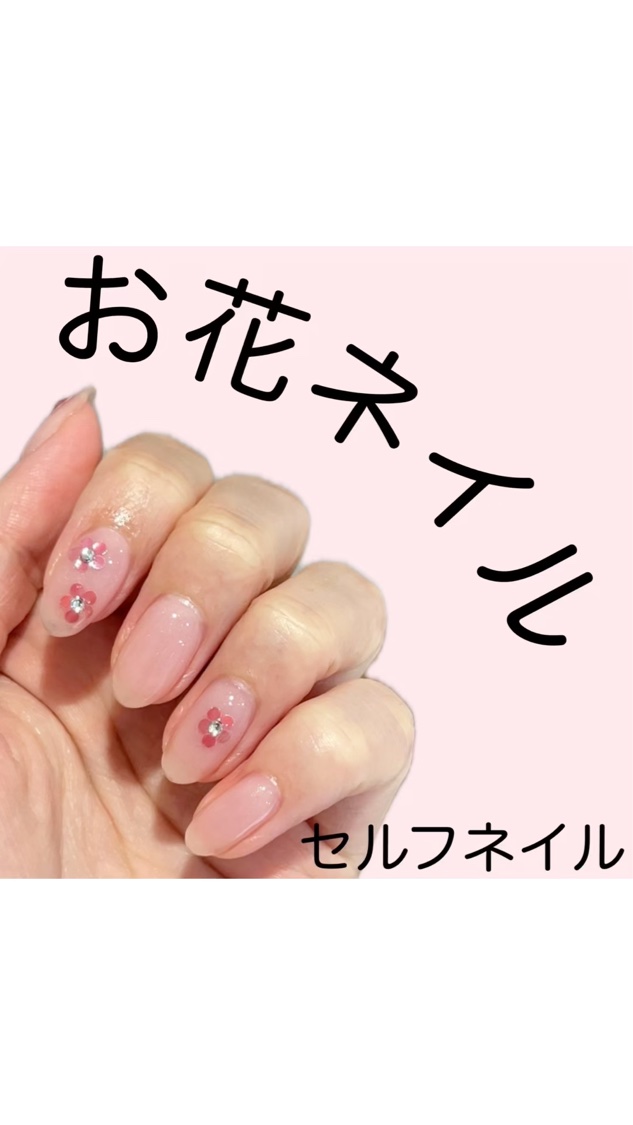 #セルフネイル,#ネイル,#ジェルネイル,#お花ネイルのネイルデザイン