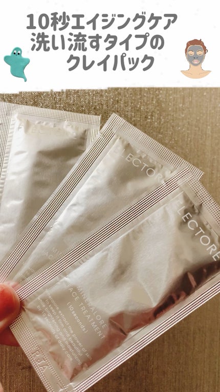 ミネラルオーレ フェイストリートメントIP /エレクトーレ/洗い流すパック・マスクを使ったクチコミ(1枚目)