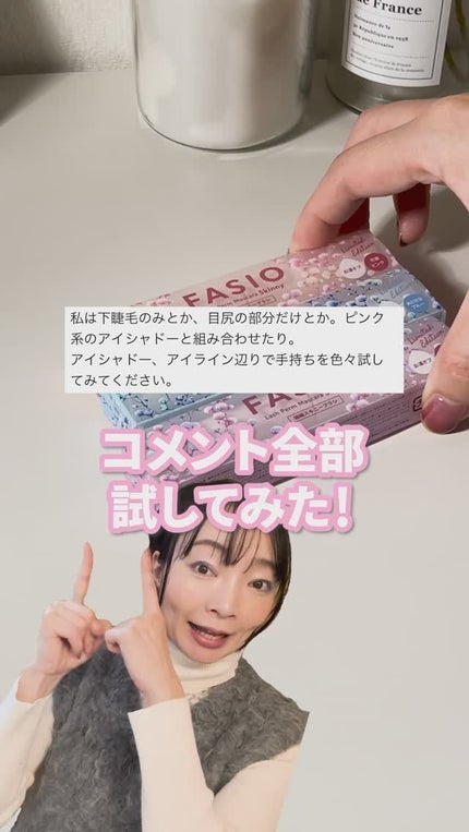 まつパ級 フィルム マスカラ (極細)/FASIO/マスカラの人気ショート動画