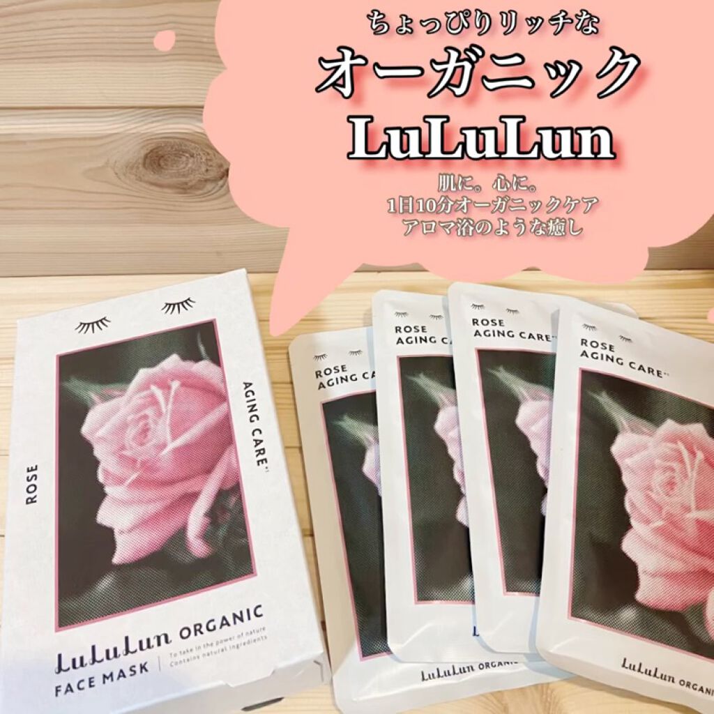 ルルルンオーガニック ローズ/ルルルン/シートマスク・パックの動画クチコミ3つ目