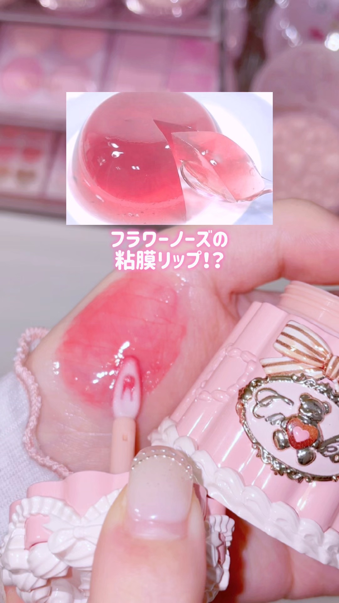 フラワーノーズのリップって中身まで進化しすぎじゃない！？！？
⁡
⁡
前までこの形のリップってわりとマットが多かったイメージなんだけど
今回まさかのちゅるっちゅるで良い意味で裏切られた…！！！！
⁡
⁡
韓国のメイクさんも大絶賛してたくらい