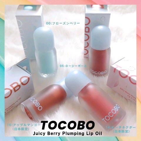 ジューシーベリープランピングリップオイル/TOCOBO/リップグロスの人気ショート動画