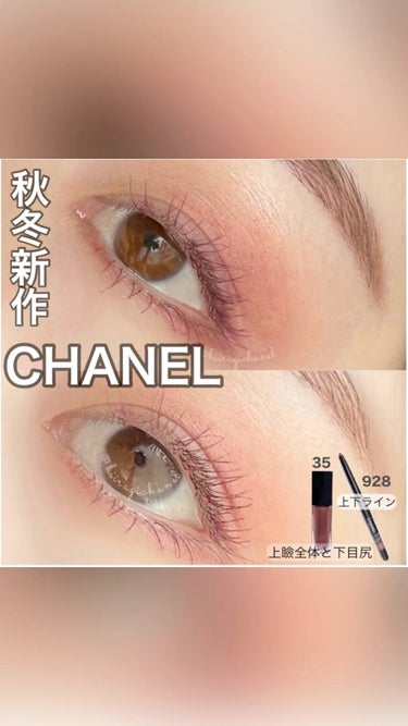 オンブル プルミエール ラック/CHANEL/リキッドアイシャドウを使ったクチコミ（1枚目）