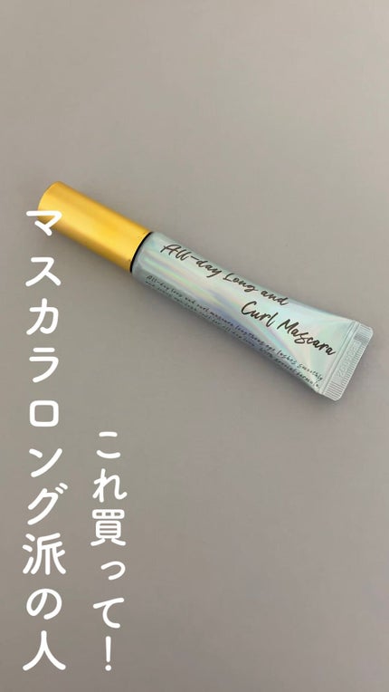 オールデイ ロング アンド カール マスカラ/Milk Touch/マスカラの人気ショート動画