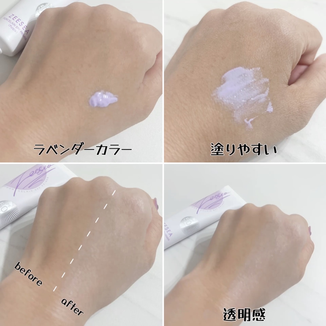 ポーセリンSPFプライマー/ZEESEA/化粧下地を使ったクチコミ（3枚目）