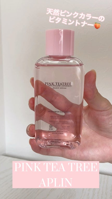 ピンクティーツリートナー/APLIN/化粧水の人気ショート動画