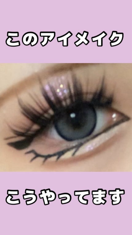 EYEMAZING(アイメイジング)/EYEMAZING(アイメイジング)/つけまつげの人気ショート動画