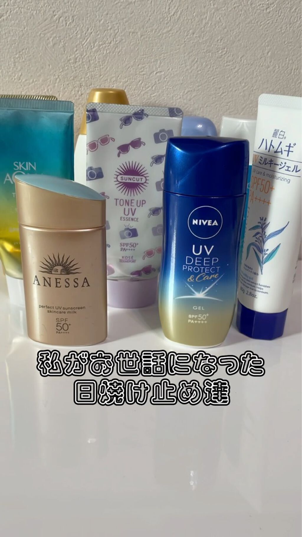ハトムギ UVミルキージェル/麗白/日焼け止めミルクの動画クチコミ3つ目