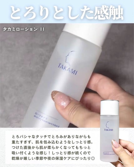 タカミスキンピール/タカミ/ブースター・導入液を使ったクチコミ(3枚目)