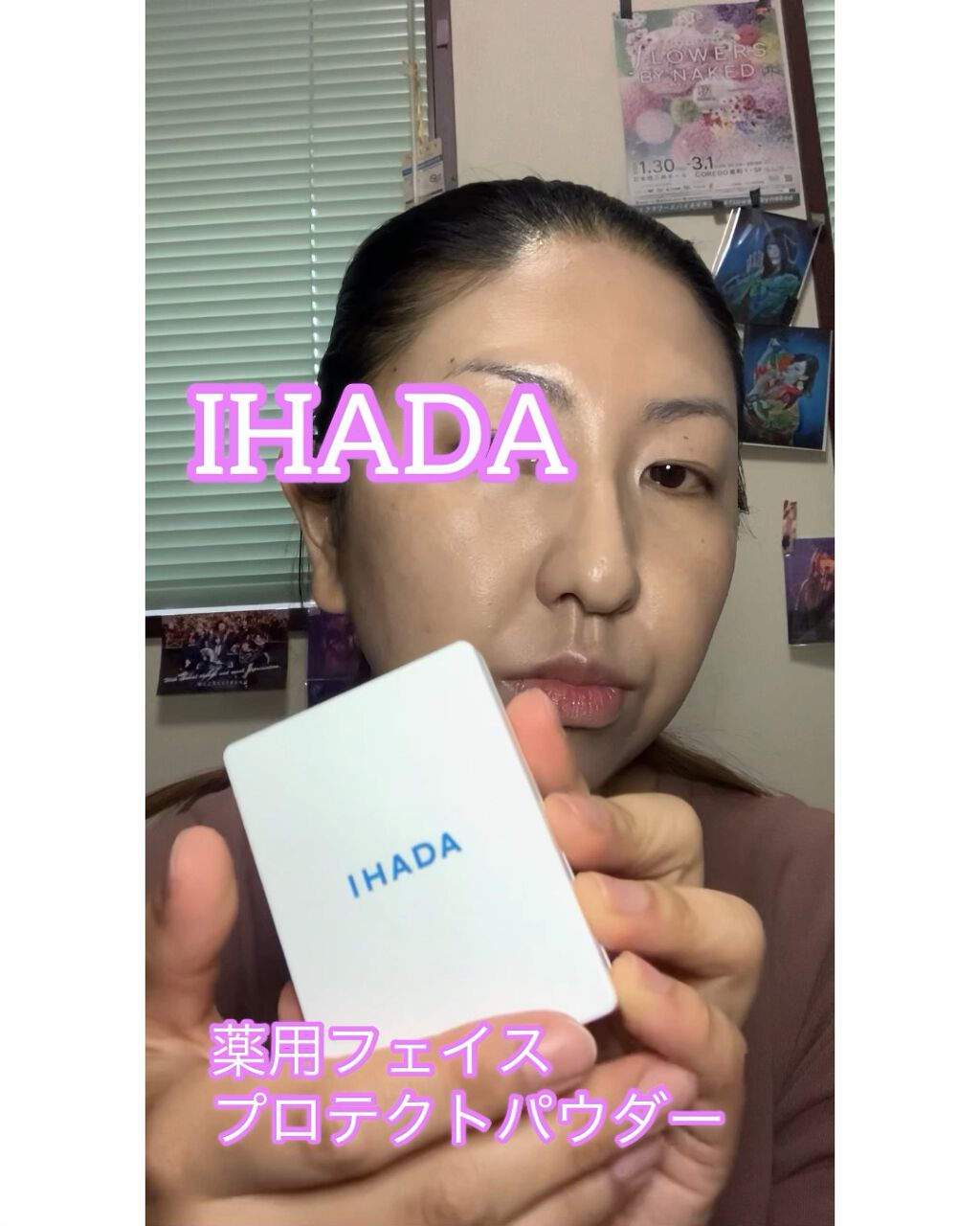 薬用フェイスプロテクトパウダー/IHADA/プレストパウダーを使ったクチコミ（1枚目）