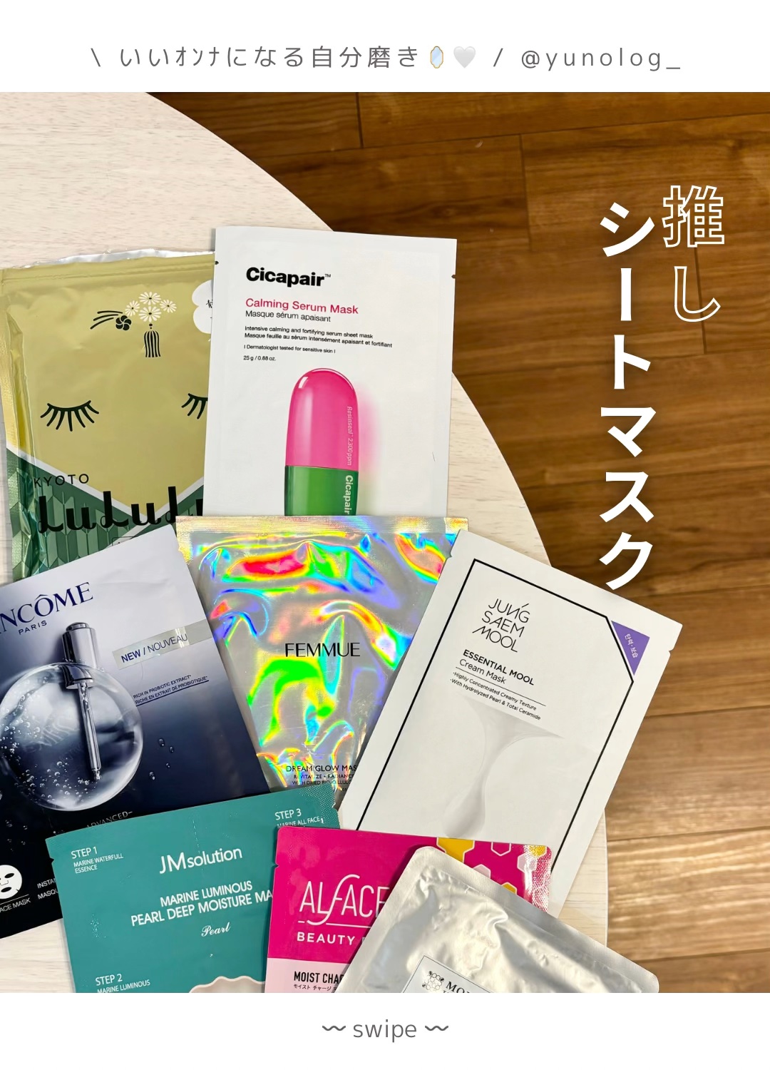 ジェニフィック アドバンスト バイオセルロース マスク/LANCOME/シートマスク・パックの人気ショート動画