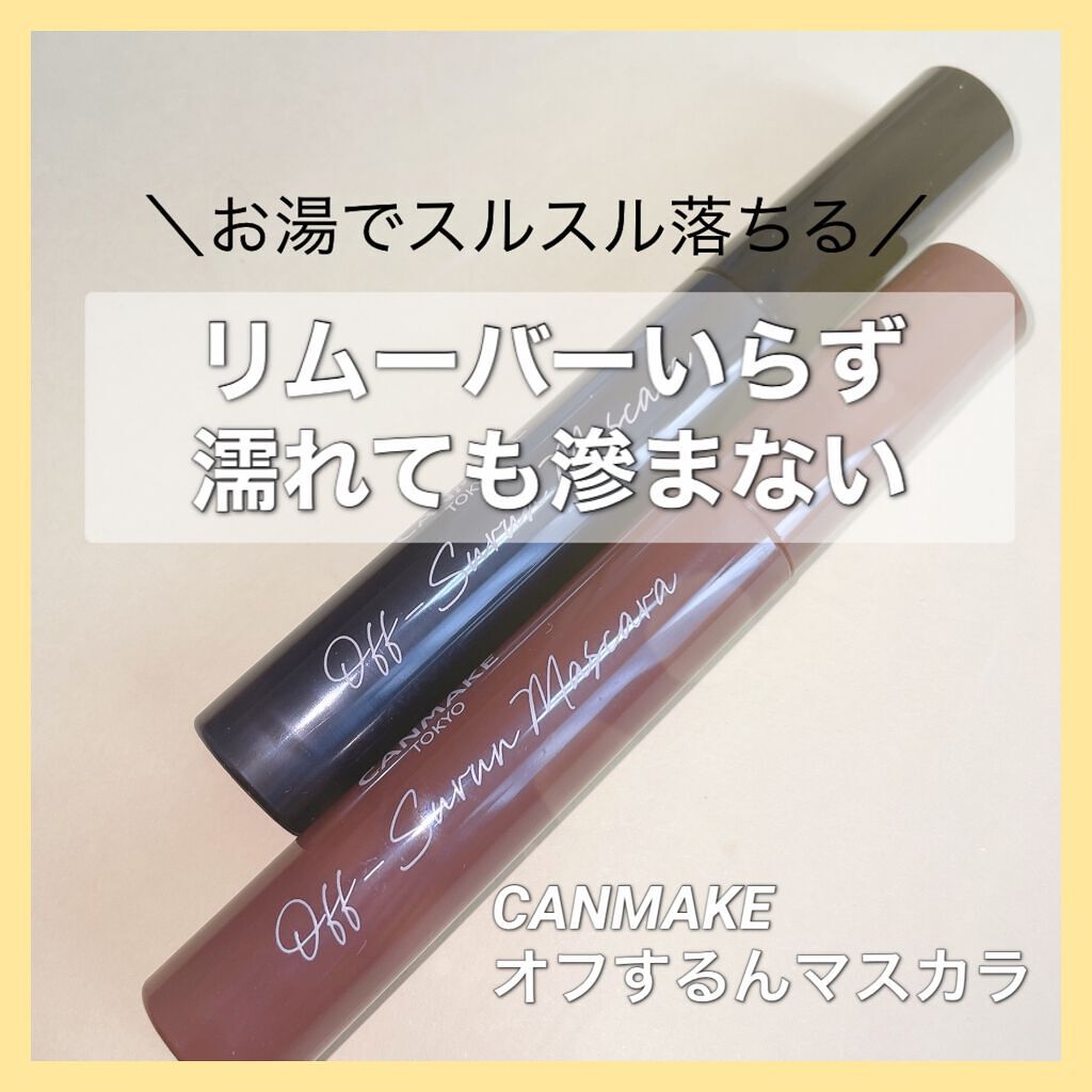 オフするんマスカラ/キャンメイク/マスカラの人気ショート動画