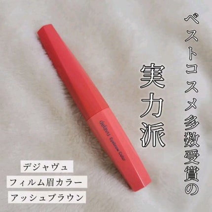 フィルム眉カラー/デジャヴュ/眉マスカラの人気ショート動画