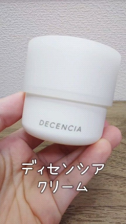 ディセンシア クリーム/DECENCIA/フェイスクリームの人気ショート動画