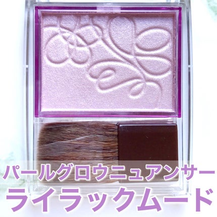 パールグロウニュアンサー/CEZANNE/パウダーハイライトの人気ショート動画