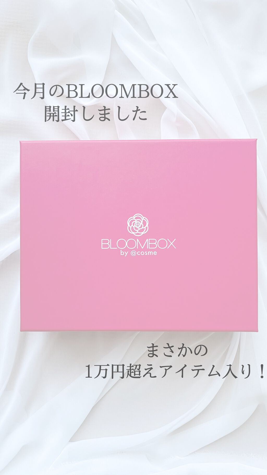 ブルーム ボックス/BLOOMBOX/その他の動画クチコミ3つ目