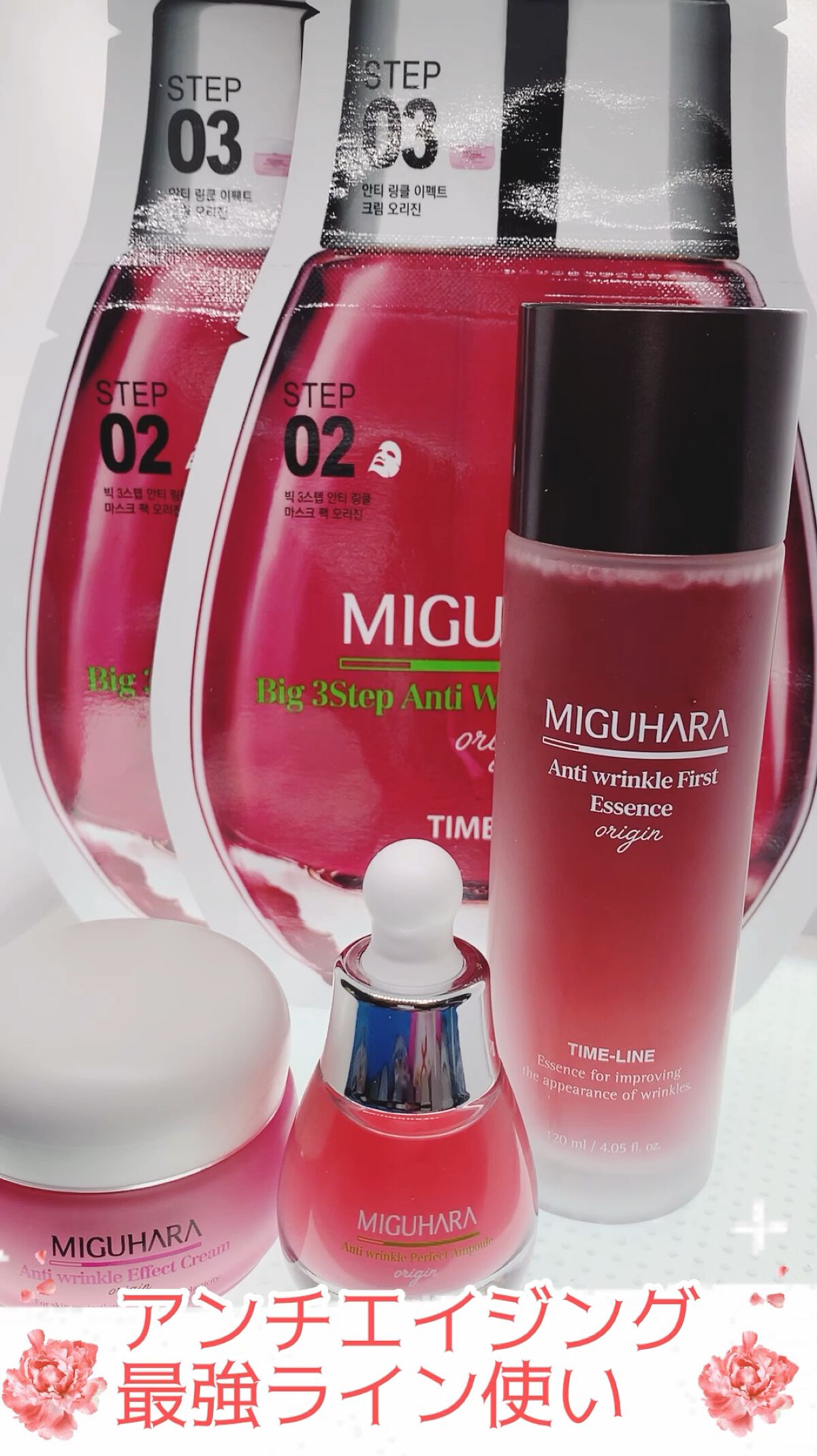 Big3 Step Anti-wrinkle Mask Pack/MIGUHARA/シートマスク・パックを使ったクチコミ（1枚目）