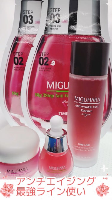 Big3 Step Anti-wrinkle Mask Pack/MIGUHARA/シートマスク・パックを使ったクチコミ（1枚目）