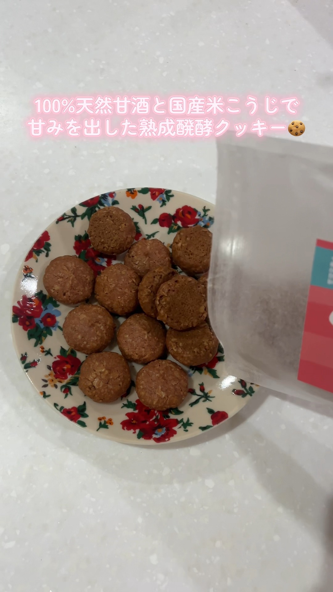 これなら罪悪感なし🍪
ミシュランが認めた熟成醗酵クッキー🤤

500,000食突破。3分に1食売れてるらしい

【砂糖0・グルテン0・アルコール0】🎶

低カロリー・低糖質✊
1個21kcal、糖質2.5gで罪悪感なし！😌

腸活と