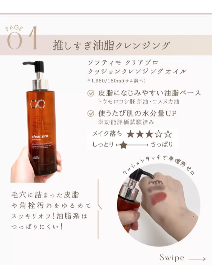 ジョンソン ベビーオイル 無香料/ジョンソンベビー/ボディオイルを使ったクチコミ（3枚目）