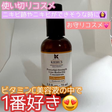 DS ライン コンセントレート 12.5 C 75ml / Kiehl's(キールズ) | LIPS