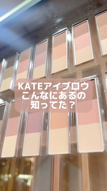 ダブルラインエキスパート/KATE/リキッドアイライナーの人気ショート動画