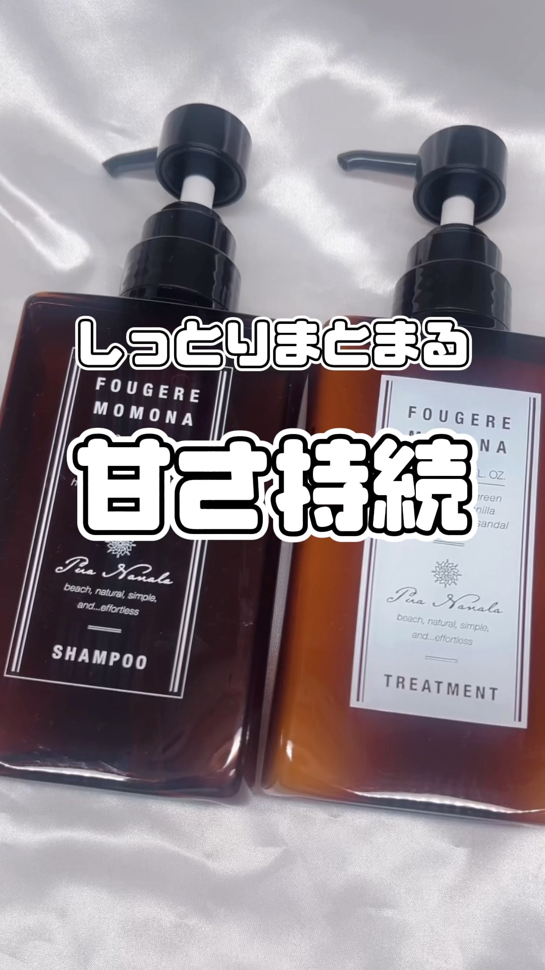 シャンプー/トリートメント/プア ナナラ/市販シャンプーの動画クチコミ4つ目