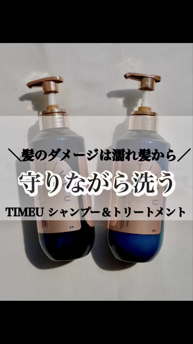 タイムユー キープモイスト シャンプー/トリートメント シャンプー（400ml）/T/ME U/シャンプー・コンディショナーを使ったクチコミ（1枚目）