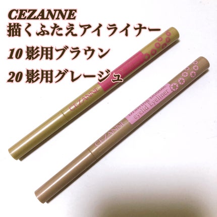 描くふたえアイライナー/CEZANNE/リキッドアイライナーの人気ショート動画