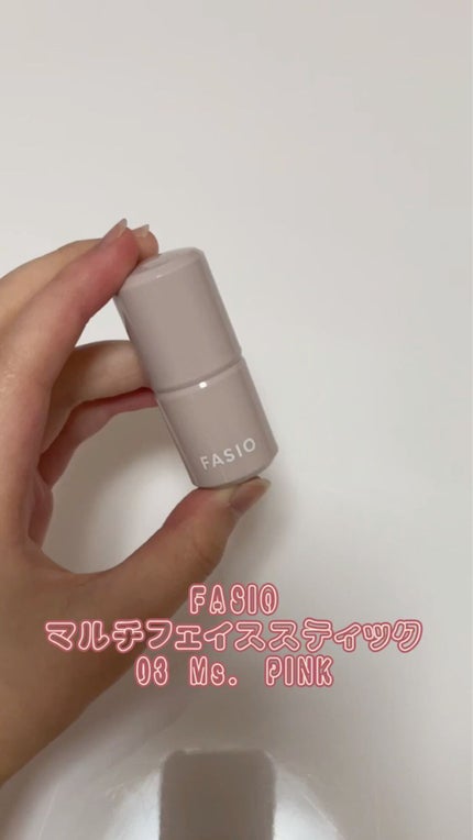 マルチフェイス スティック/FASIO/ジェル・クリームチークの人気ショート動画