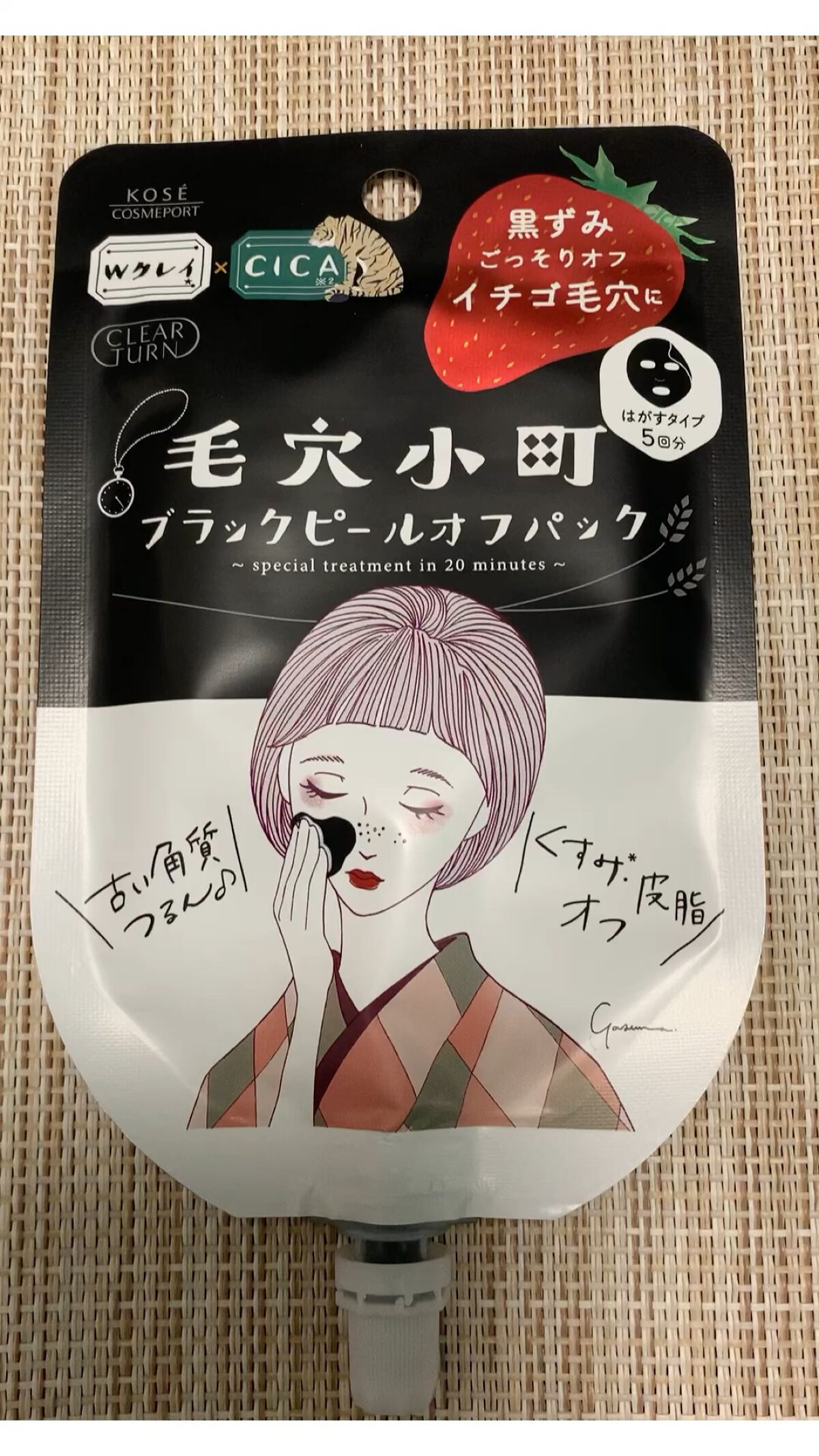 毛穴小町 ブラックピールオフパック/クリアターン/ピーリングを使ったクチコミ（1枚目）